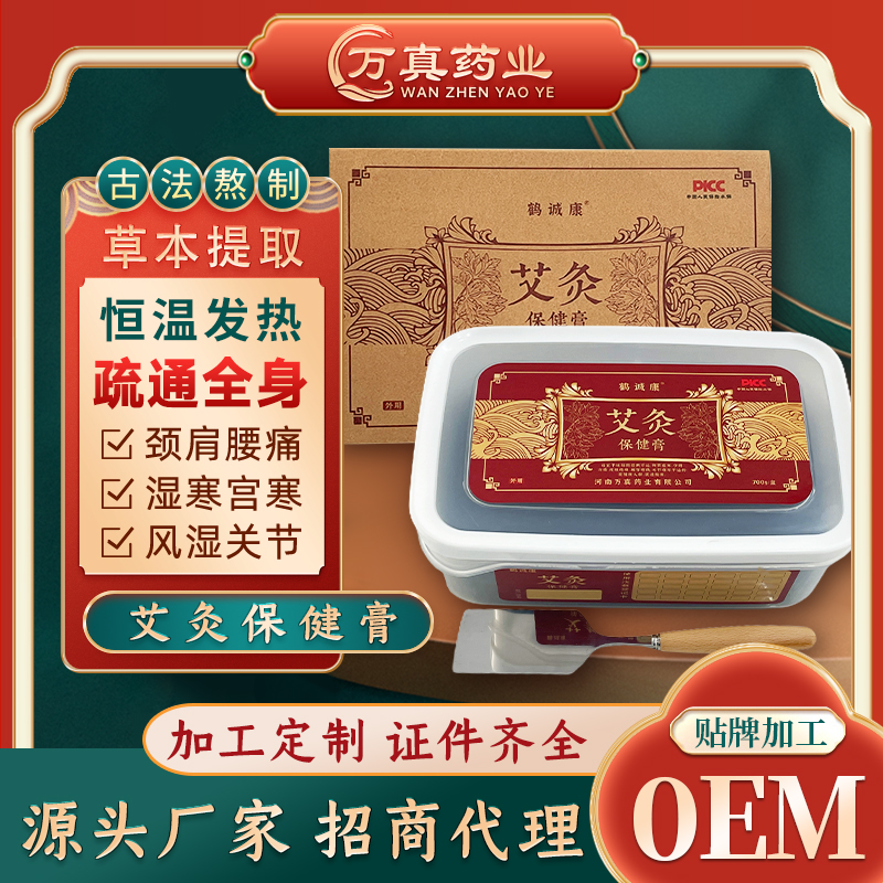 热灸膏-艾灸保健膏
