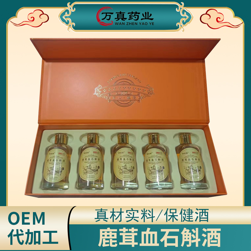 保健酒-鹿茸血石斛酒